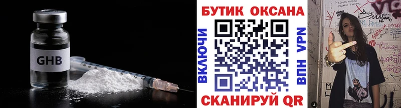 Бутират GHB  Губаха 