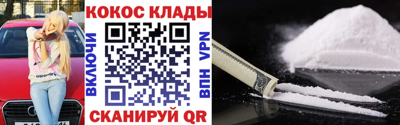 Cocaine Fish Scale Губаха