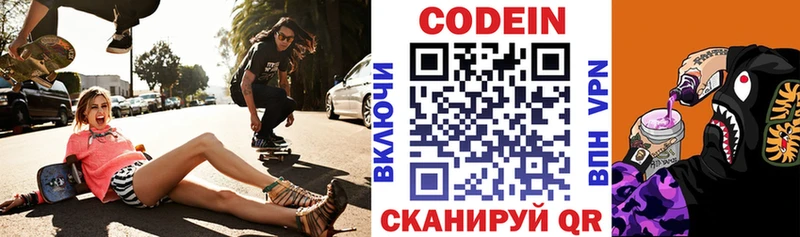 hydra зеркало Губаха Codein напиток Lean (лин)